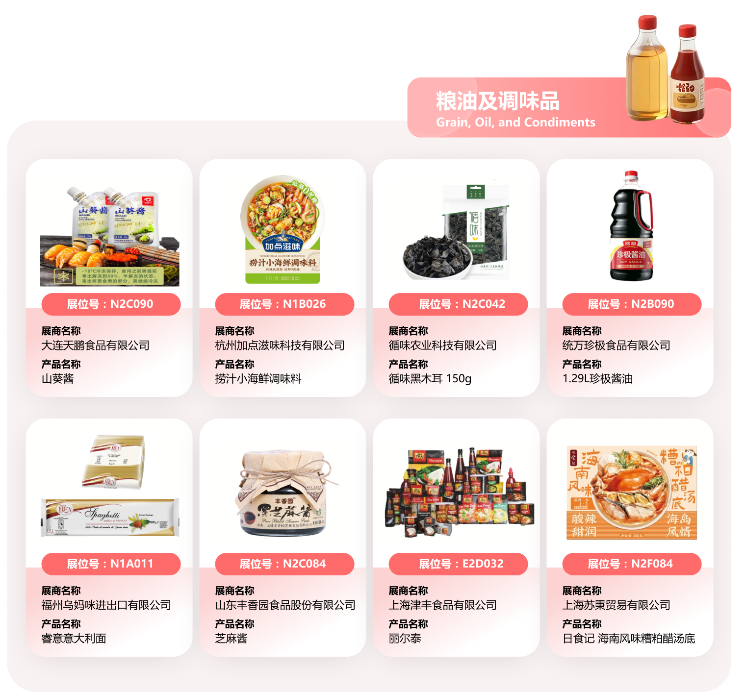 SIAL西雅國(guó)際食品和飲料展覽會(huì)
