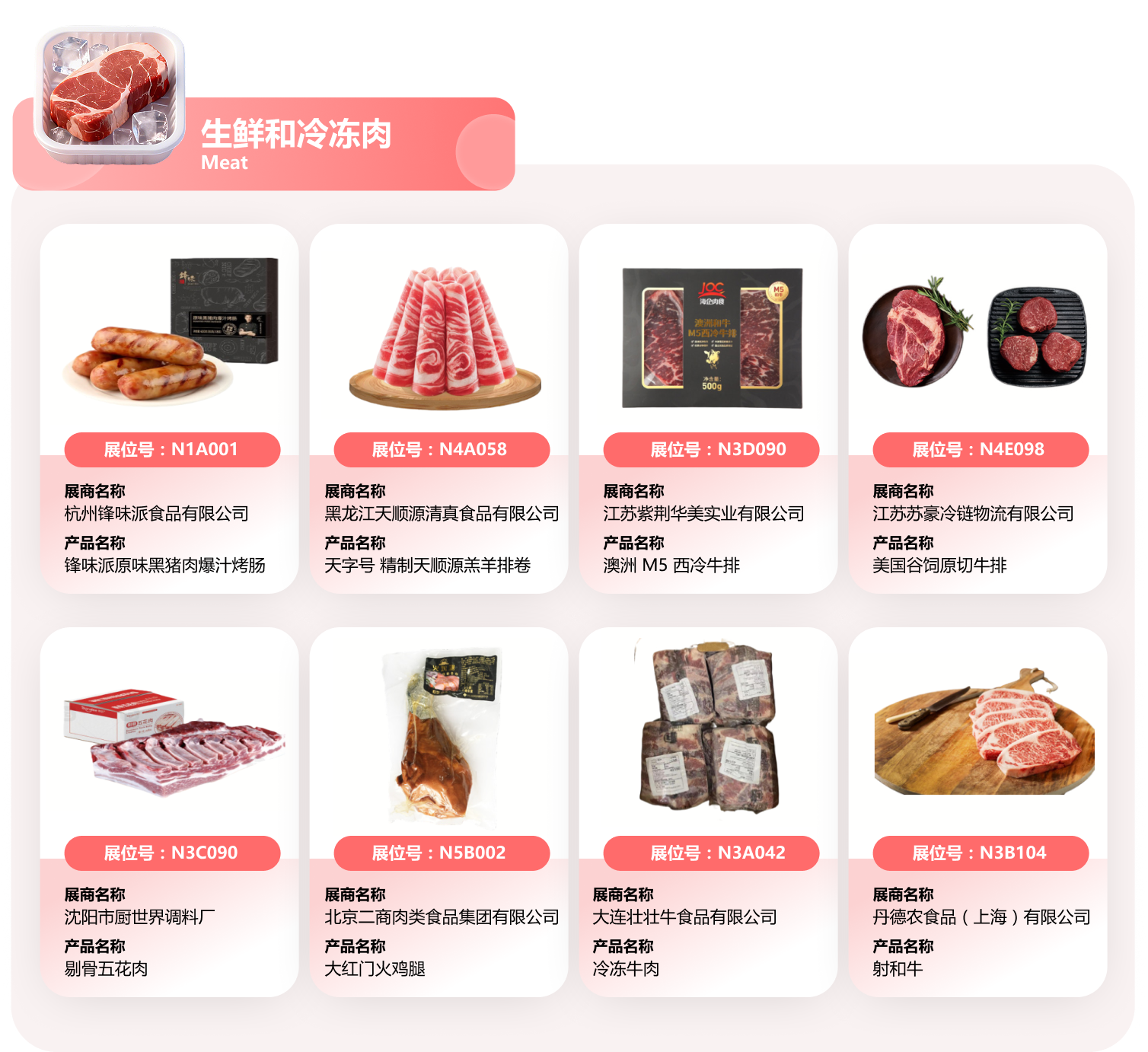 SIAL西雅國(guó)際食品和飲料展覽會(huì)