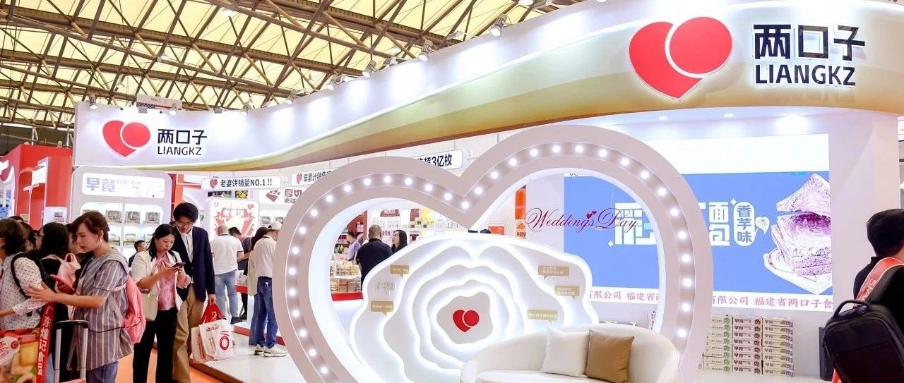 從漳州到世界，福建兩口子攜老婆餅、綠豆餅等經(jīng)典糕點(diǎn)亮相SIAL西雅國(guó)際食品展