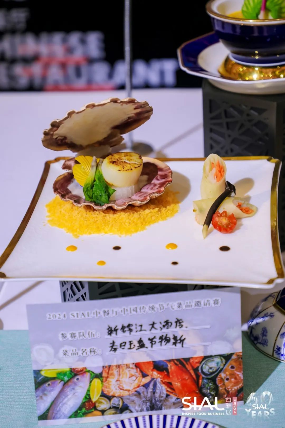 SIAL中餐廳現(xiàn)場(chǎng)照片