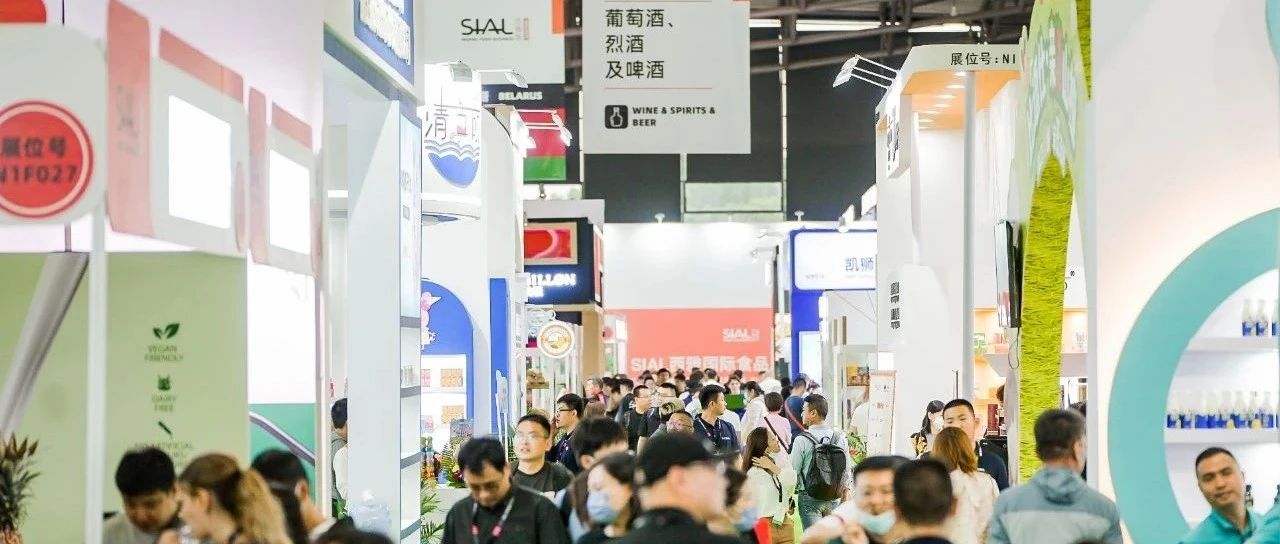 2024 SIAL西雅展（上海）N4高端飲品館，一鍵入駐搶占商機