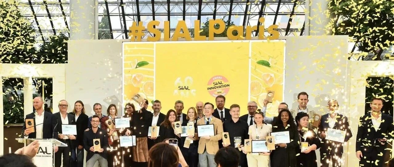 6款SIAL CHINA創新大賽產品亮相兩年一次的全球食飲行業盛會！