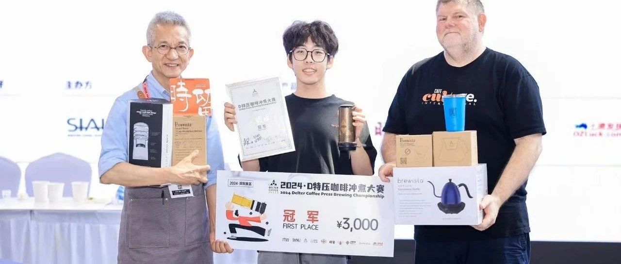 SIAL CUP咖啡師全能賽 D特壓咖啡沖煮冠軍揭曉！