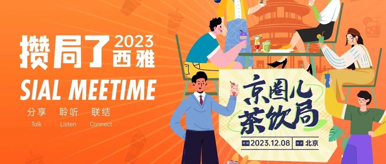 【攢局了！西雅】牛茶、蘭熊、鮮果時間......這次的局有點東西