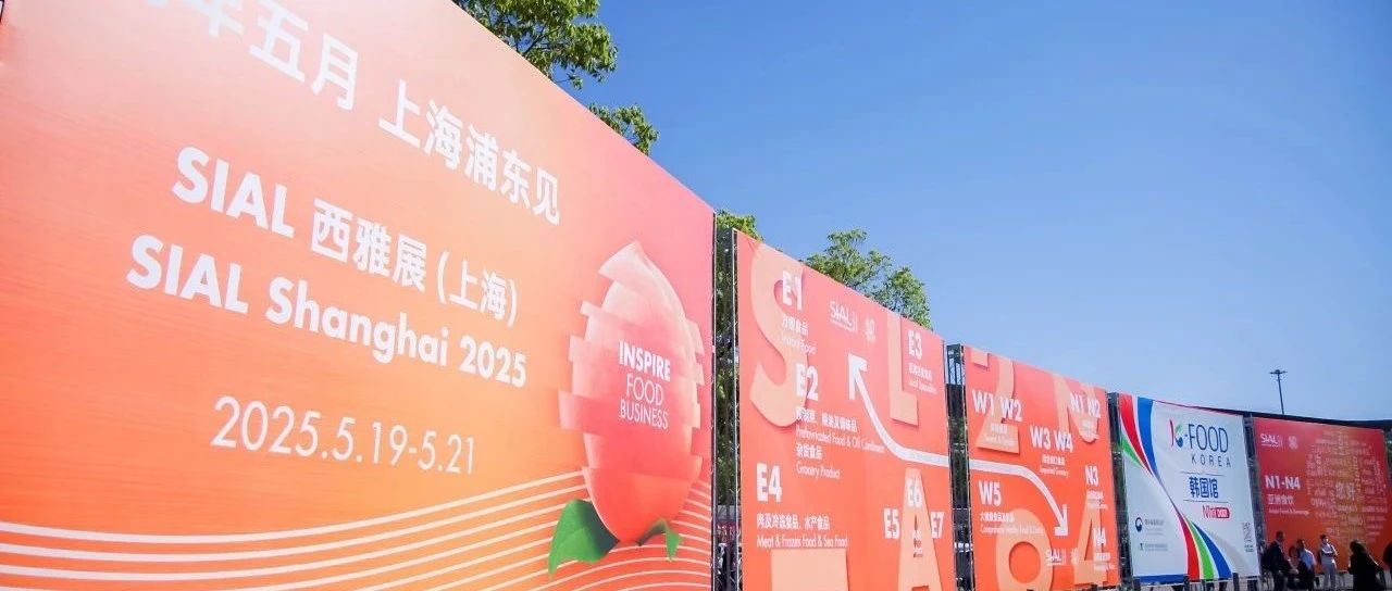 SIAL西雅國際食品展落幕  全球買家刮起食飲“世界風”