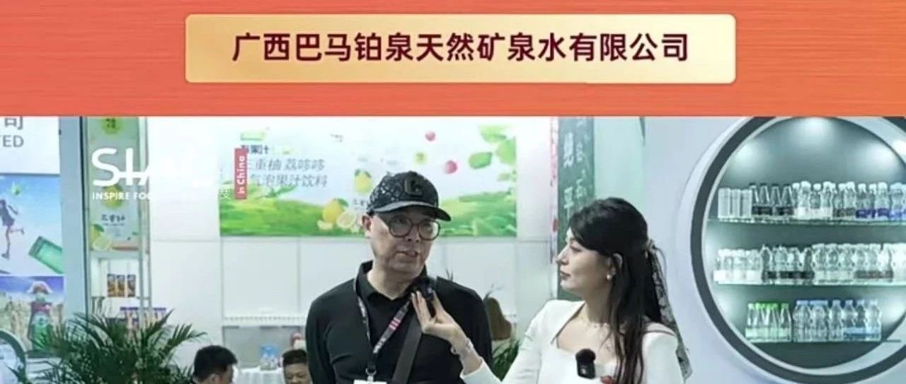 源自廣西長壽鄉巴馬河的礦泉水品牌，誠尋多元渠道合作商