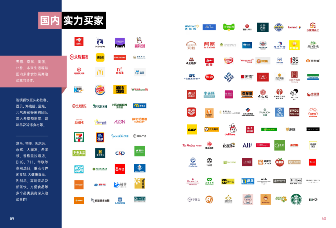 2025SIAL西雅國(guó)際食品和飲料展會(huì)