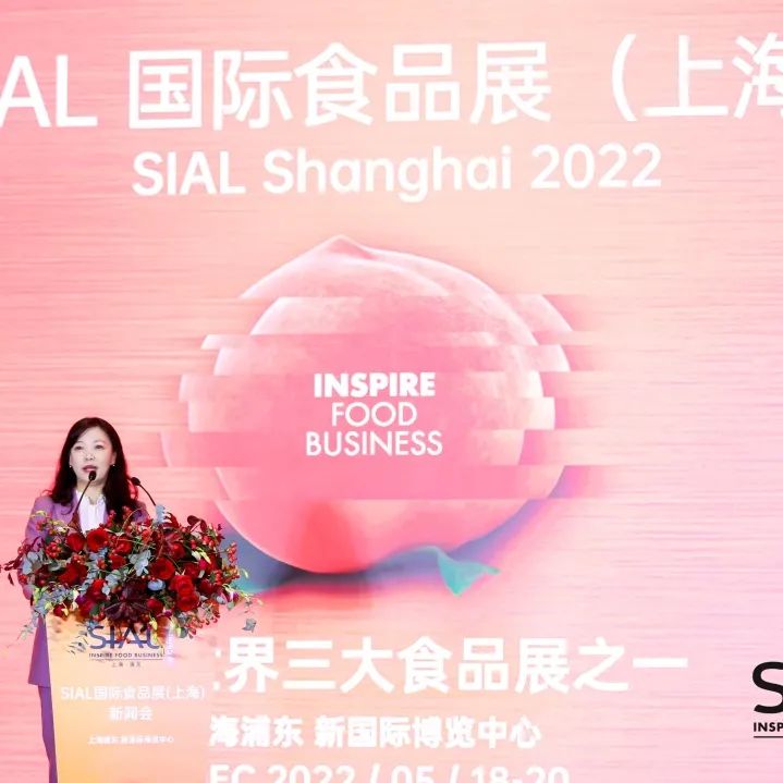 SIAL 2022 國際食品展全球眾多權威機構高度認可 食品行業領導者地位進一步凸顯