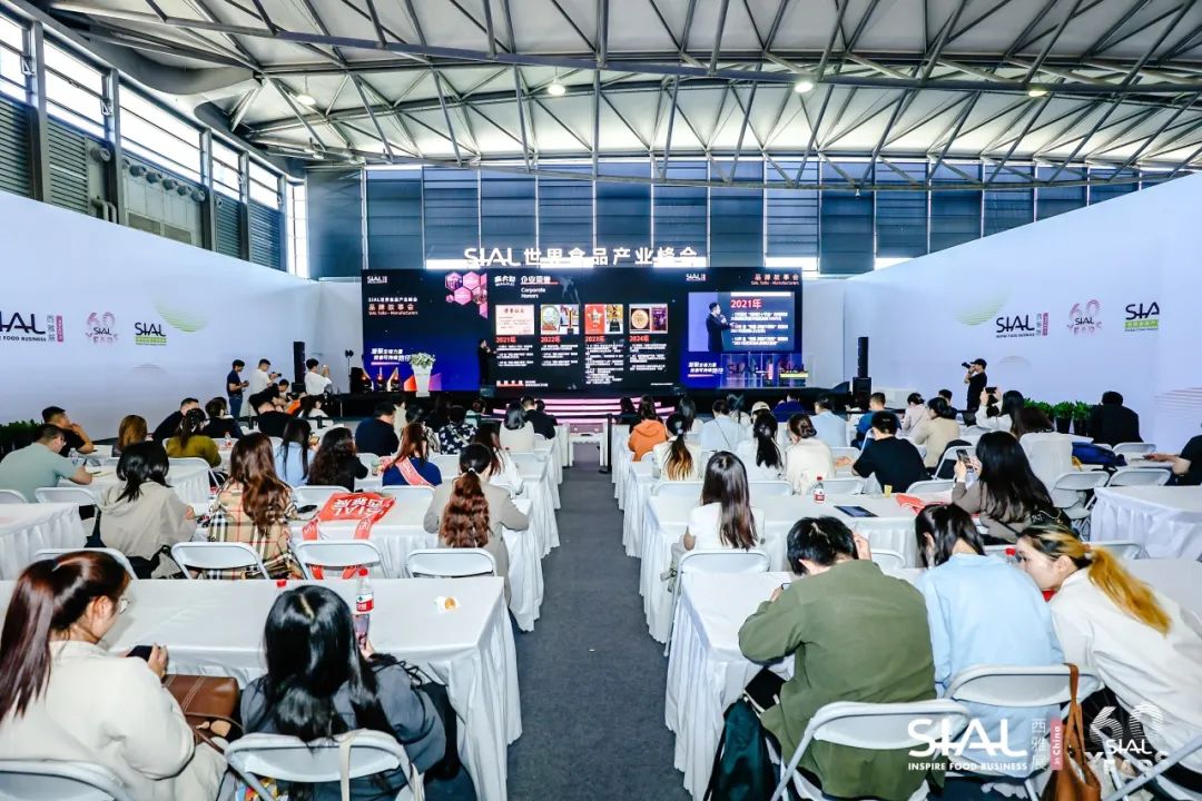 SIAL世界食品產業峰會-品牌故事會