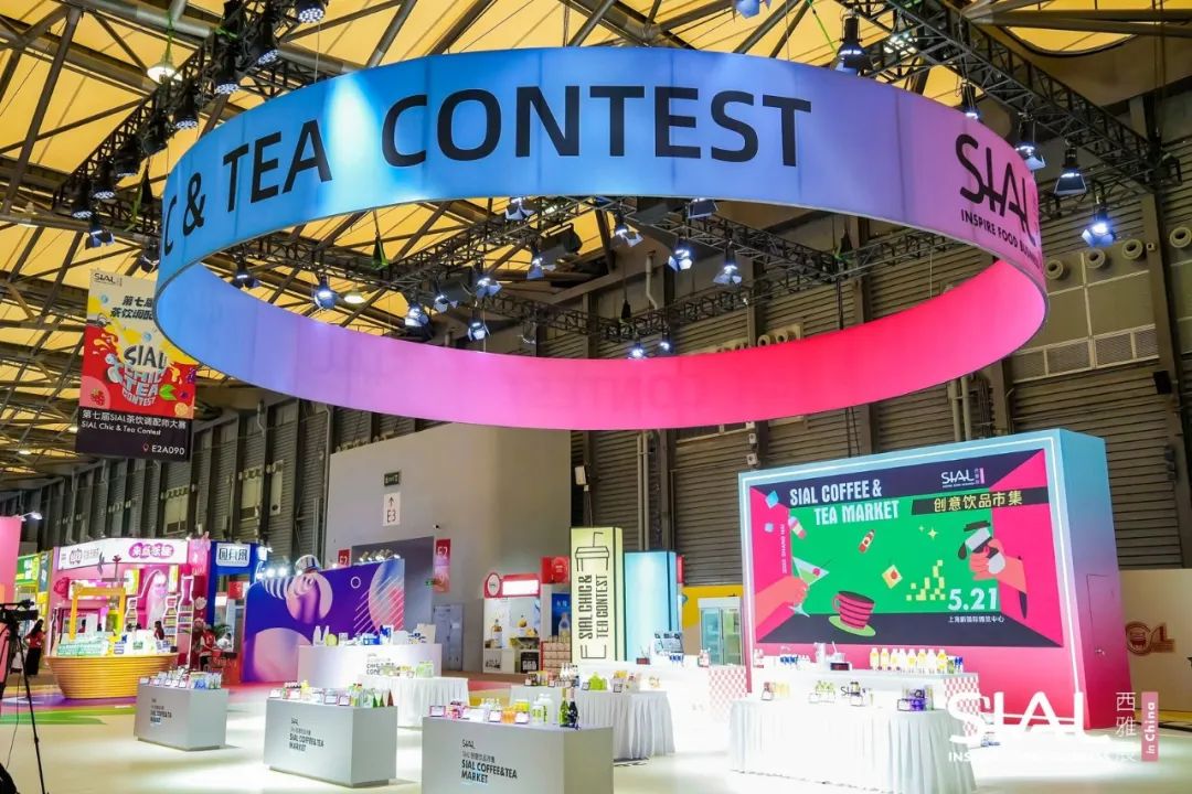 SIAL西雅國際食品和飲料展