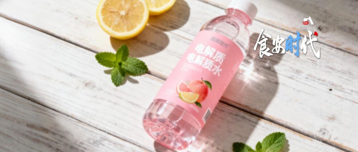 告別明面價格戰，電解質水打響“內功暗戰”