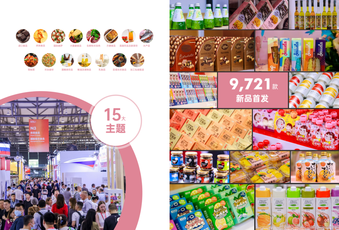 2025SIAL西雅國(guó)際食品和飲料展會(huì)