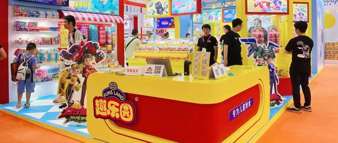 連續10多年參展SIAL西雅展，看趣樂園如何掀起兒童零食IP化潮流