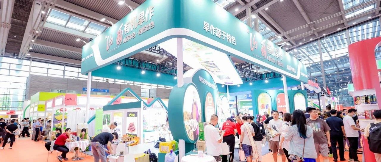 山西省發布促銷費措施，SIAL西雅展助推預制菜產業發展