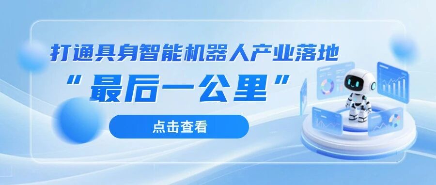 營商環境改革案例丨全國首個！北京發布智能餐飲機器人團體標準，首張許可證同步落地
