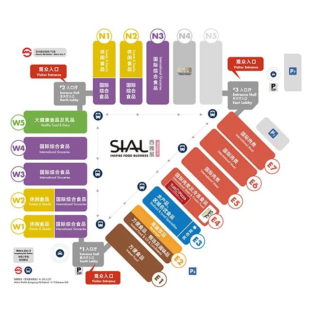 SIAL西雅展（上海）