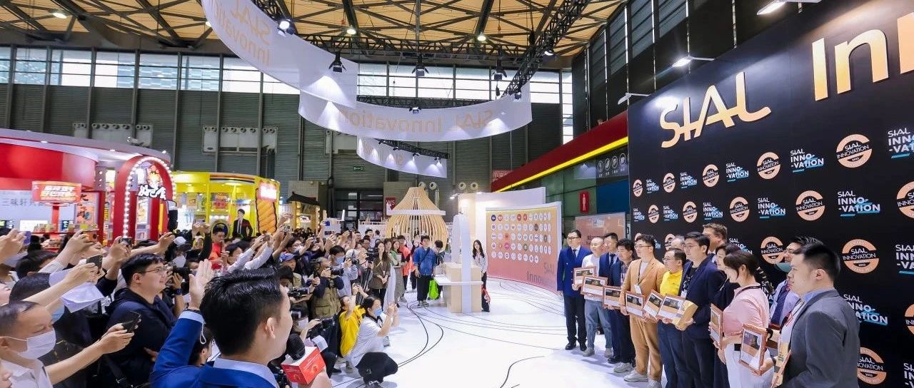 加速推進(jìn)國(guó)際農(nóng)業(yè)合作 眾多國(guó)家地理標(biāo)志產(chǎn)品亮相SIAL西雅國(guó)際食品展