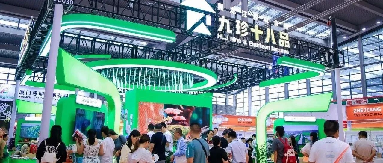 黑龍江九珍十八品攜省內優質森林食品亮相SIAL西雅國際食品展深圳  區域特色品牌走向世界