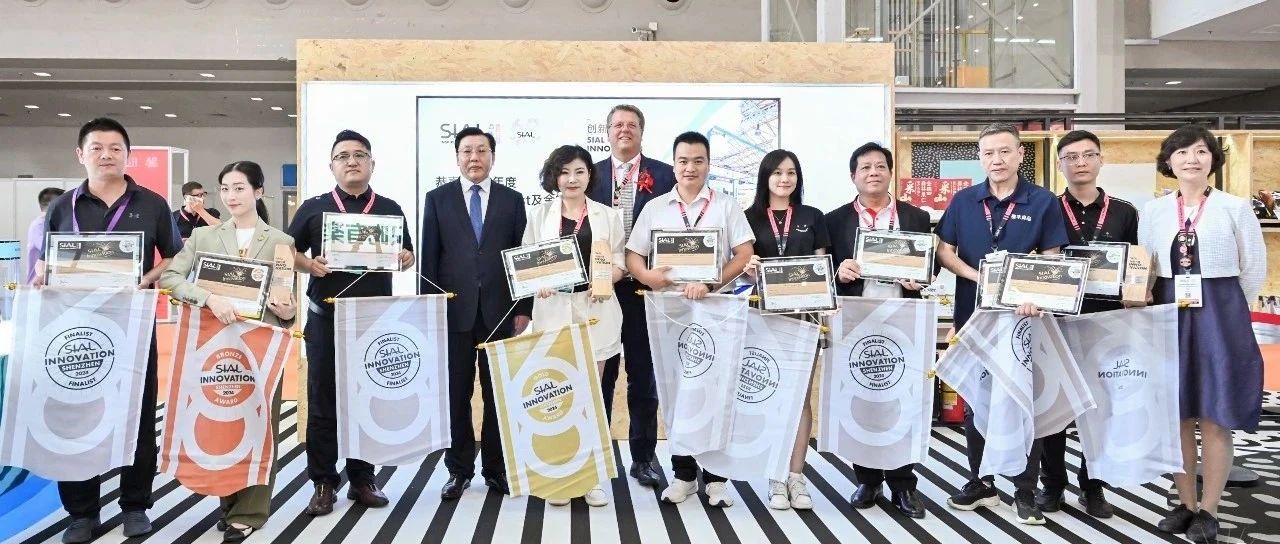 全球創(chuàng)新風(fēng)向標(biāo)！SIAL INNOVATION大賽第23屆入圍產(chǎn)品重磅揭曉！