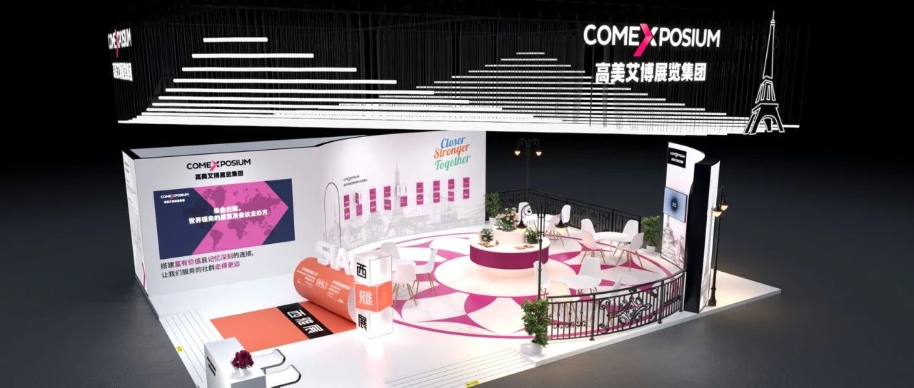 法國高美艾博攜60年SIAL品牌亮相第六屆進博會