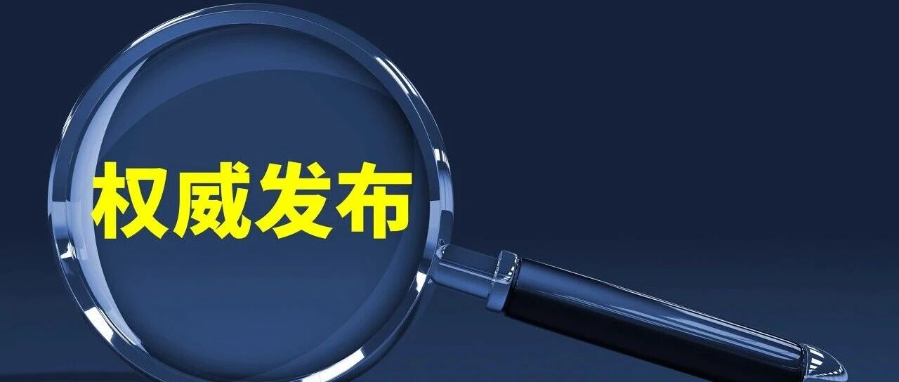 中法關于農(nóng)業(yè)和食品交流與合作的聯(lián)合聲明