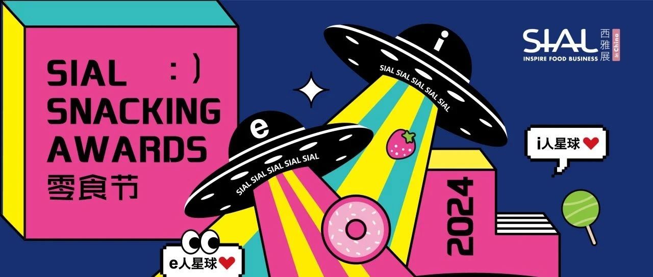 五天后！來上海看全球食飲寶藏！｜上新品了！西雅