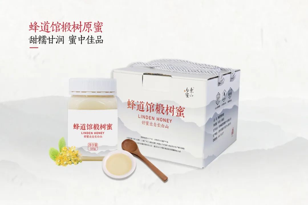 吉林蜂道館健康產業有限公司