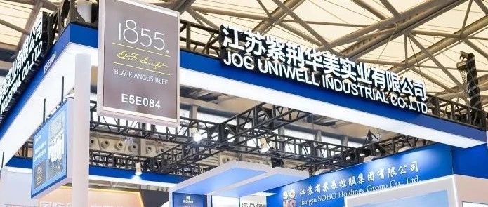 海企肉食打通跨境商貿供應鏈，實現“牛肉自由”