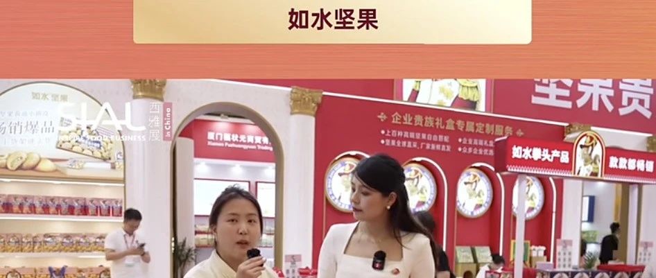 如水堅(jiān)果，嚴(yán)選品質(zhì)榮獲多項(xiàng)認(rèn)證，尋商超采購(gòu)商及禮品渠道經(jīng)銷(xiāo)商合作伙伴