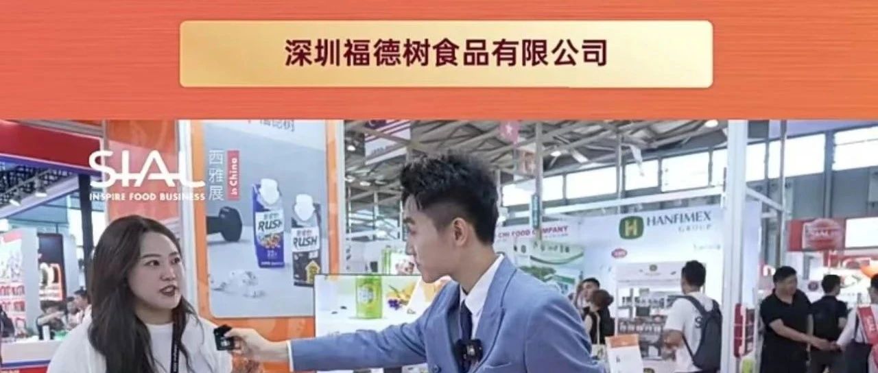 深圳福德樹食品，以獨特軟潤口感蛋白棒等產品，專業聚焦健身代餐市場