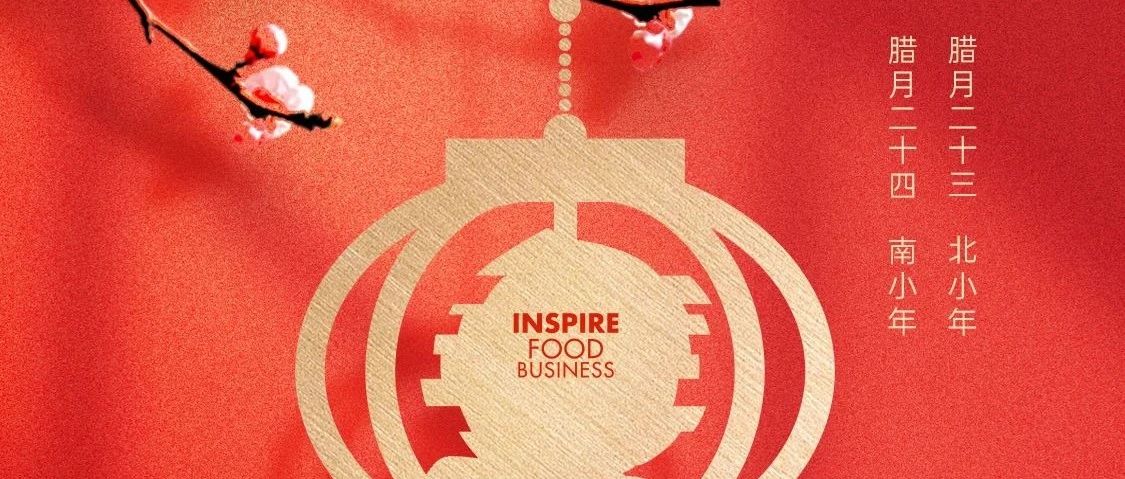 曉得舊年，笑迎新春，無問南北，小年團(tuán)圓