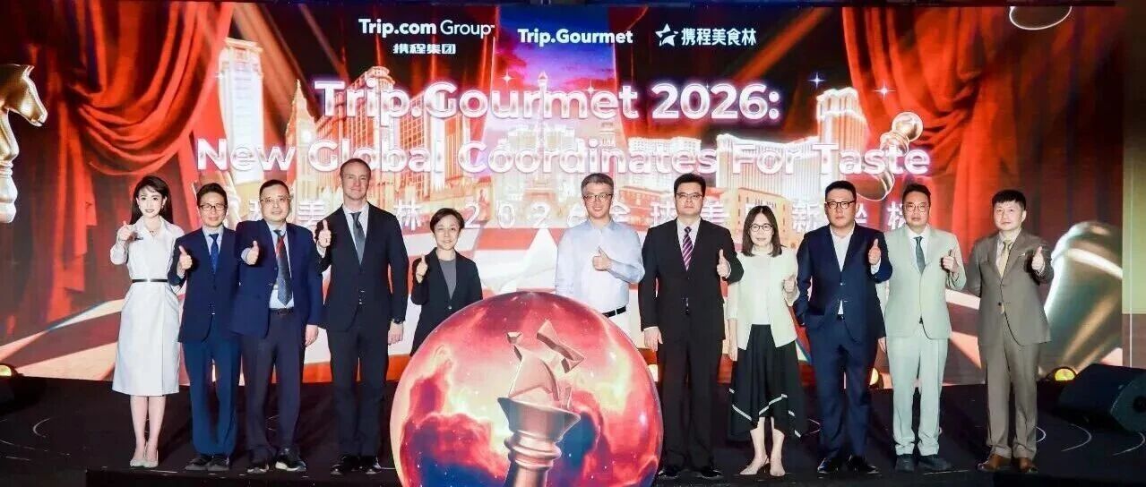 重磅發(fā)布！2026全球高端餐廳榜單出爐~599家餐廳上榜！