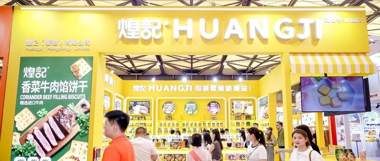 “展會(huì)期間，我們都能夠現(xiàn)場(chǎng)簽下訂單”糖果界新標(biāo)桿天富食品9月再度亮相深圳