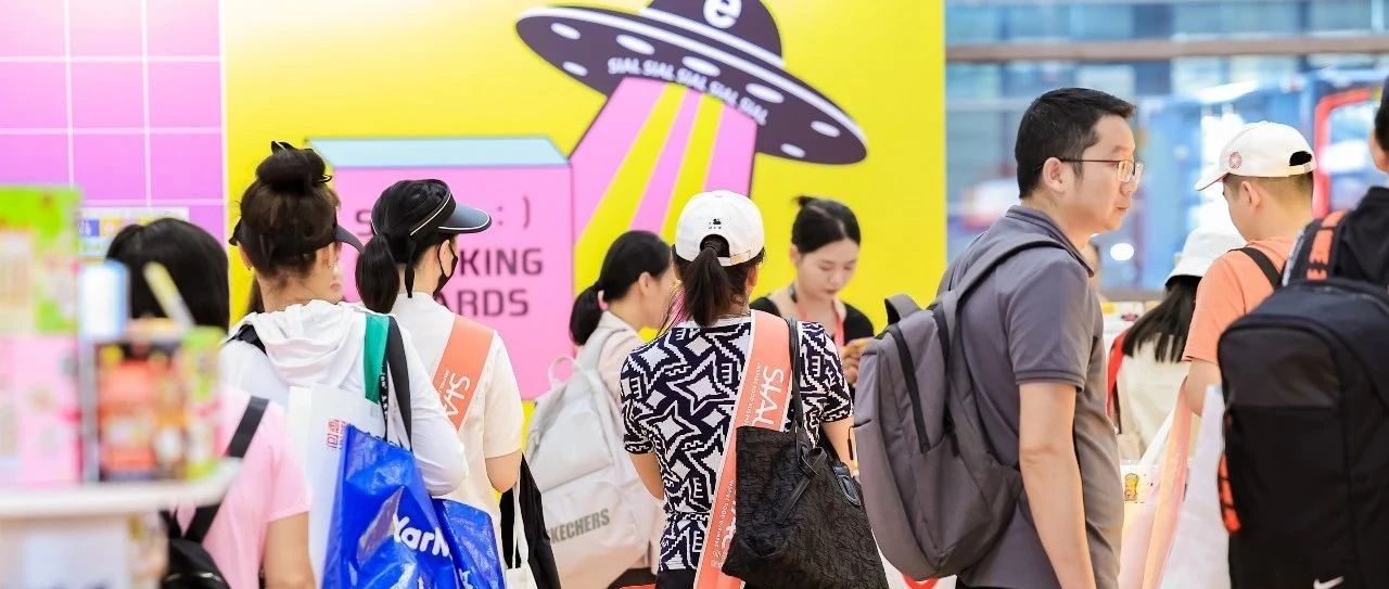 SIAL零食節(jié)閃現(xiàn)深圳！@你的朋友快來組隊