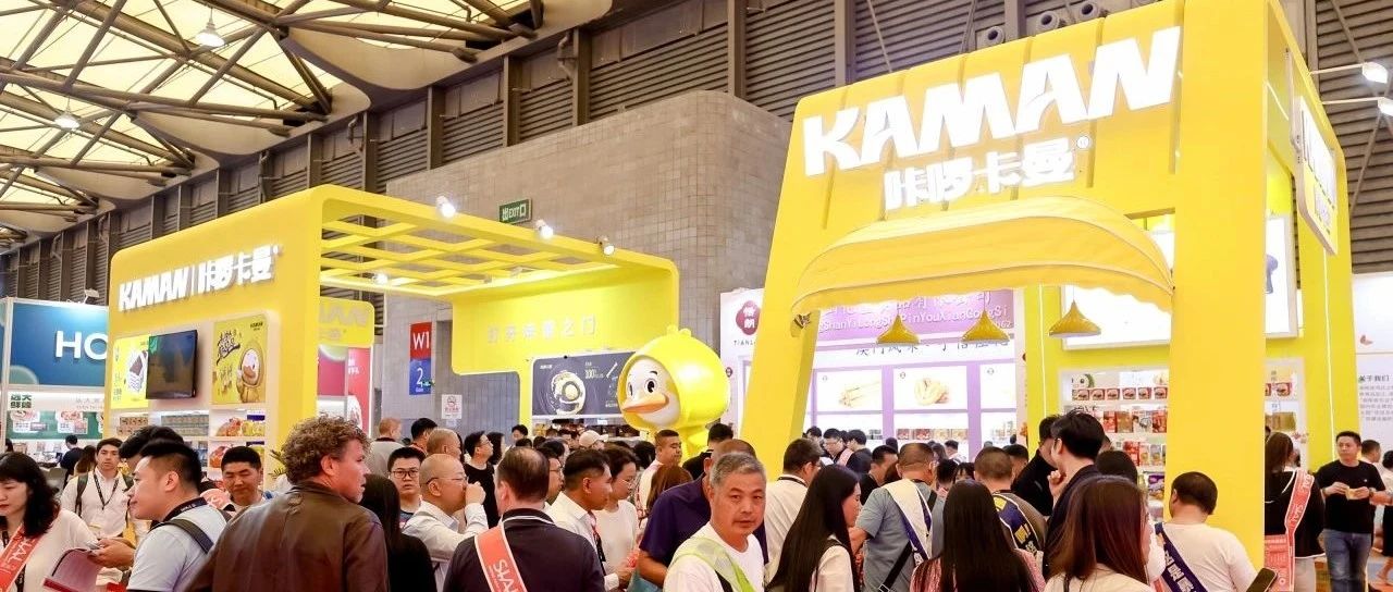 強(qiáng)勢打造中國烘焙名片  卡曼食品堅持大健康“零”原則