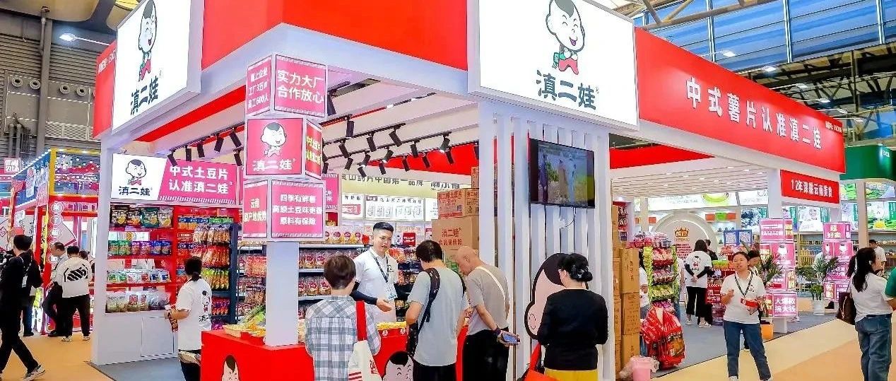 日銷10萬袋，滇二娃“現象級單品”中式土豆片雙十一賣爆了