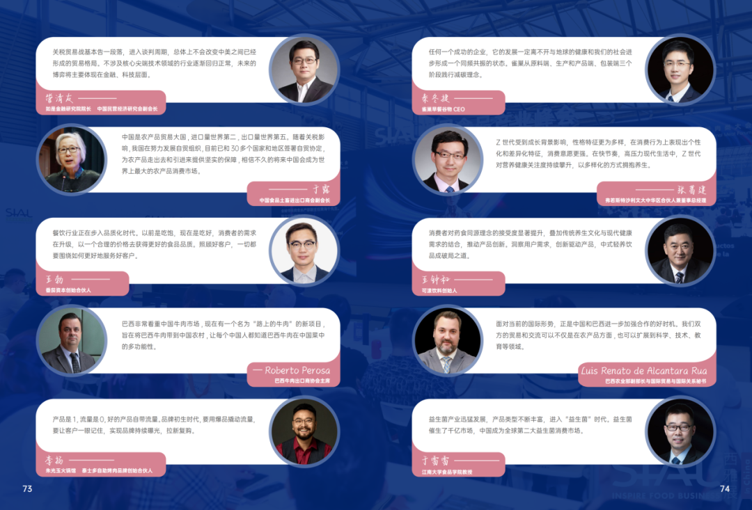 2025SIAL西雅國(guó)際食品和飲料展會(huì)