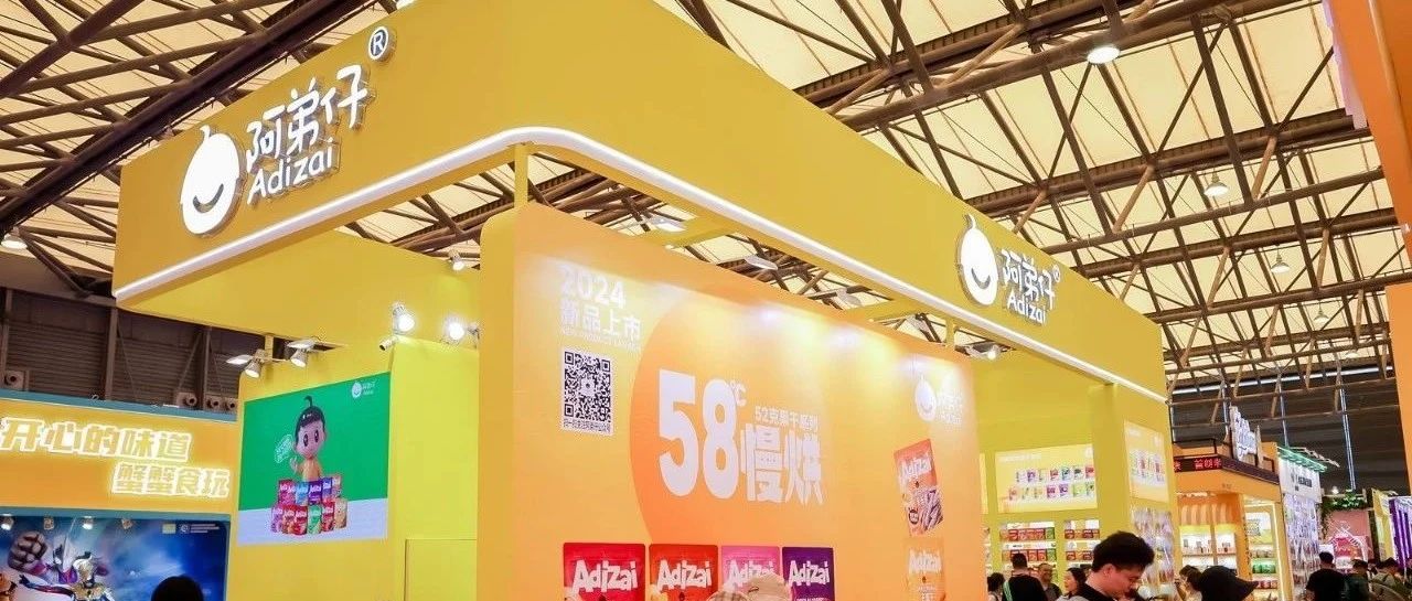 金富士：休閑食品的生意之道，八年參展，營養(yǎng)與口味并重，暢銷海內(nèi)外