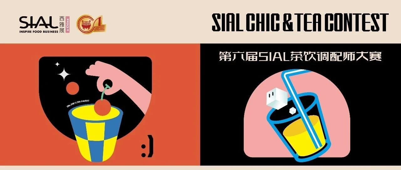 報名！與霸王茶姬、奈雪的茶、喜茶、快樂番薯、新青年茶社相約，親臨現場見證小雪特飲華麗誕生！