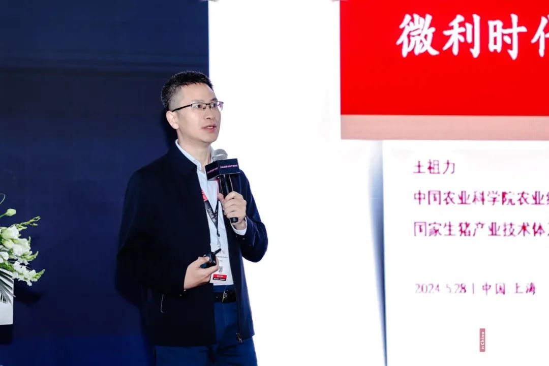 中國農業科學院農業經濟與發展研究所，農業農村部生豬產業監測預警首席專家，國家生豬產業技術體系產業經濟崗位科學家王祖力