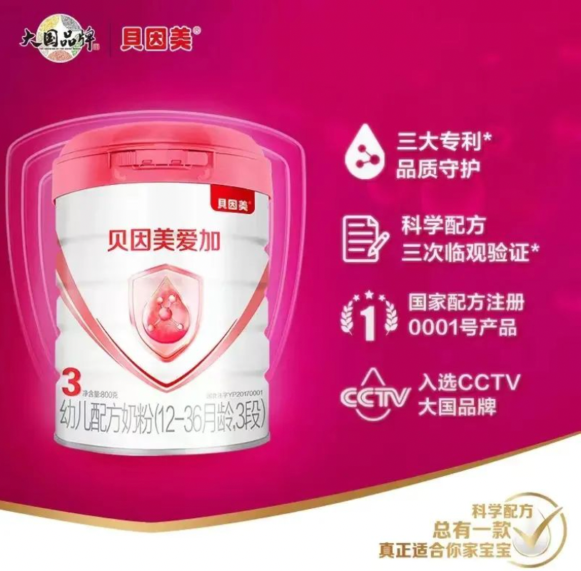 貝因美2023年凈利增長(zhǎng)126%