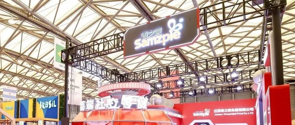 香之派食品連續(xù)六年強勢參展 旗下鹵味界的超級明星即將亮相