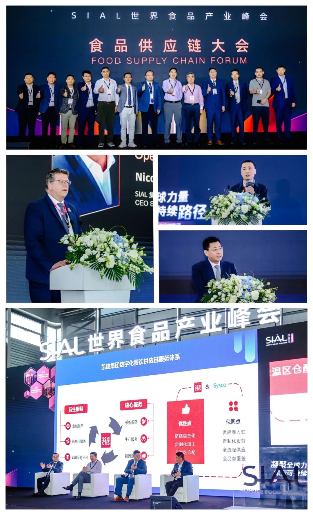 2024 SIAL 西雅國(guó)際食品展（上海