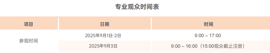 SIAL西雅國際食品展