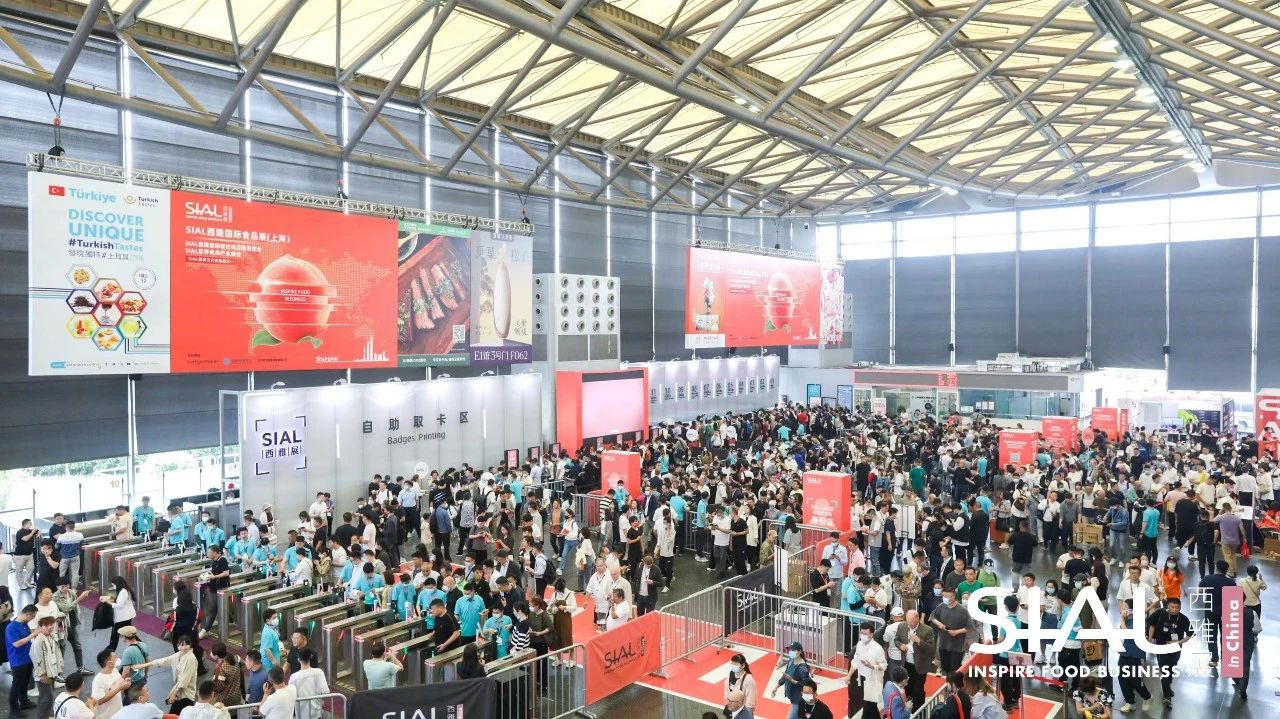 推轂貿易，篤行食飲| 2023 SIAL西雅展（上海）今日盛大開幕