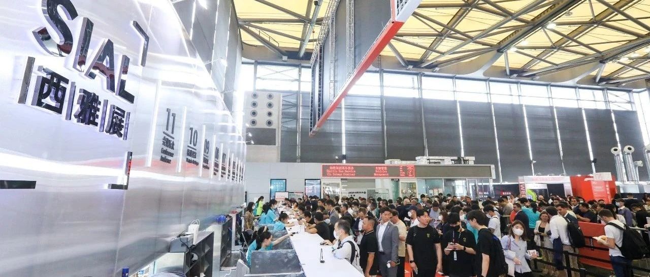 2024 SIAL西雅展（上海） 門票免費領取即將結束，展會現場購票收取￥199元