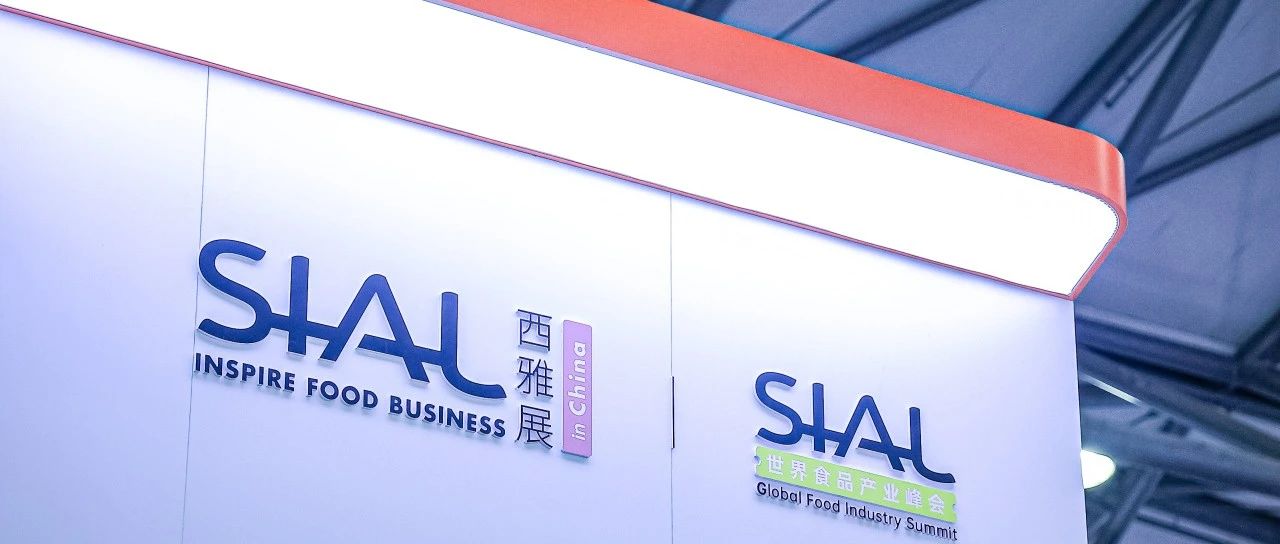 下周來上海探索全球食飲先鋒｜上新品了！西雅