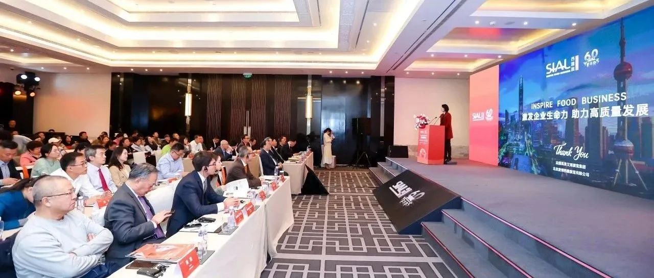 【SIAL60周年慶典】中法攜手，經貿互通，世界食飲平臺大有可為