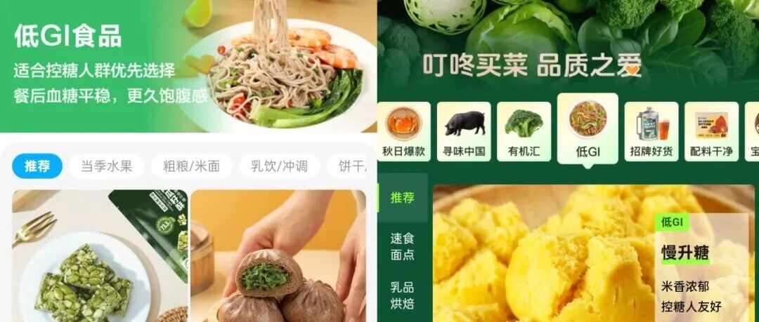 低GI成健康食品“新頂流”，旺旺、盒馬等企業爭相加碼？