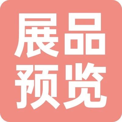 上新品了!西雅|9月來深圳,一站式采購全球食飲爆品!